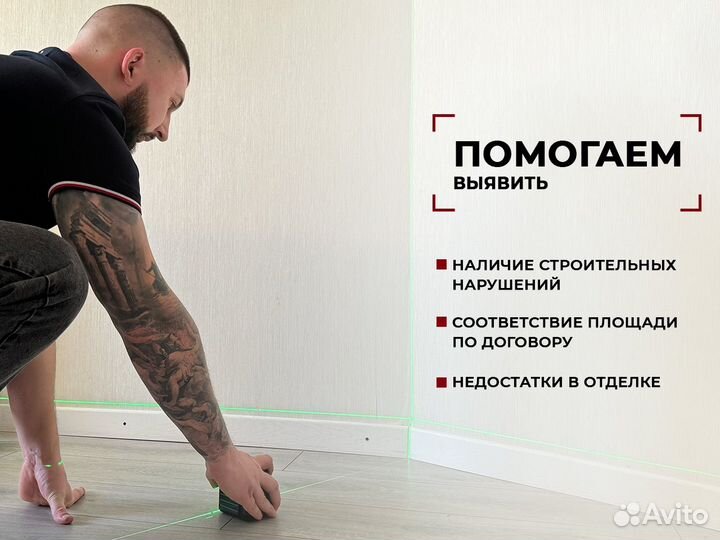 Приёмка квартир