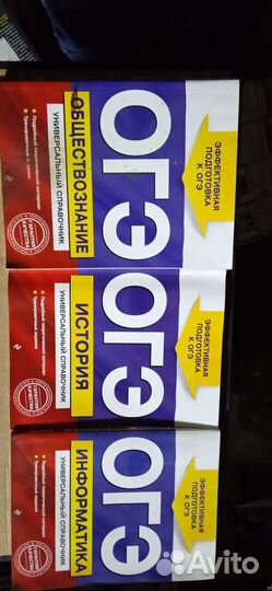 Справочная литература по Подготовке к егэ иогэ