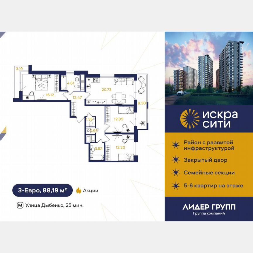 3-к. квартира, 88 м², 8/18 эт.