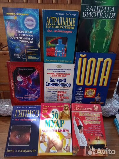 Мудры.мандалы.рейки.гипноз.астральные путешест