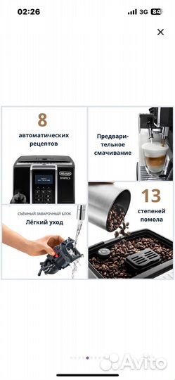 Кофемашина автоматическая De'Longhi ecam350.55.B