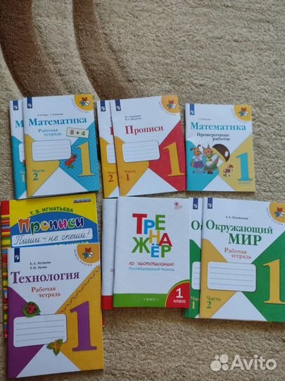 Прописи 1 класс