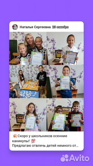 Ментальная арифметика. Репетитор по математике