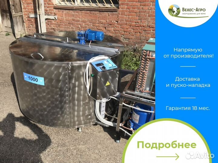 Танк охладитель молока