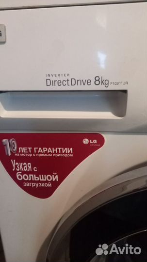 Стиральная машина