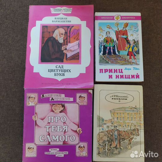 Детские книги СССР