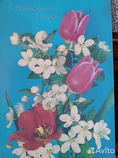 Открытки времен СССР. Цена за 1