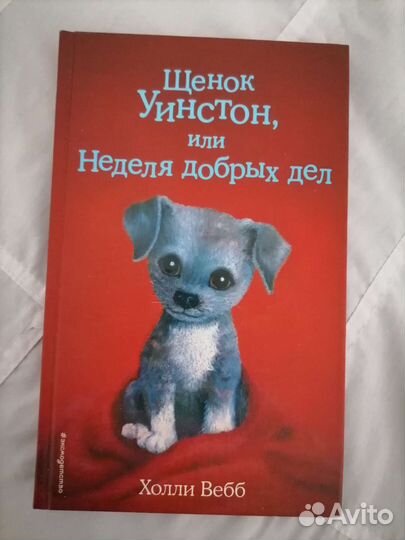 Детская книжка (2 штуки)