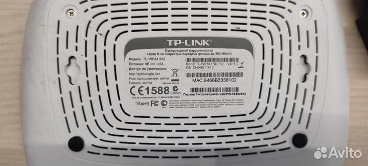 Роутер TP-Link TL-wr841nd