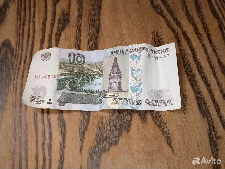 Деньги 1997года