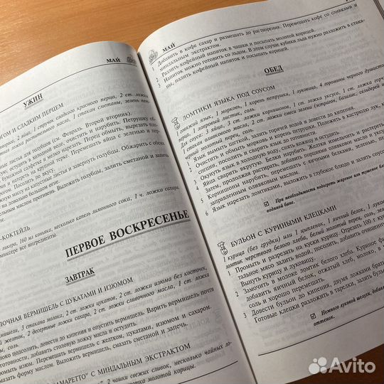 Большая кулинарная книга