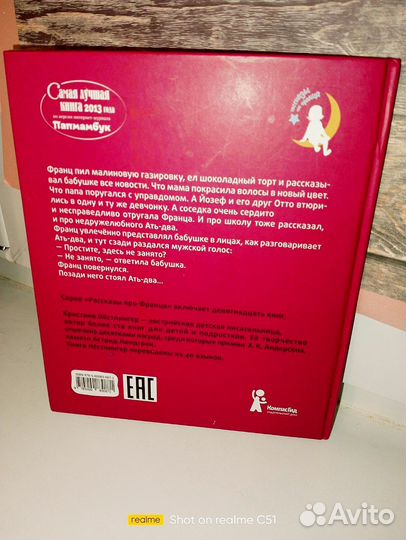 Нестлингер. Рассказы про Франца и школу