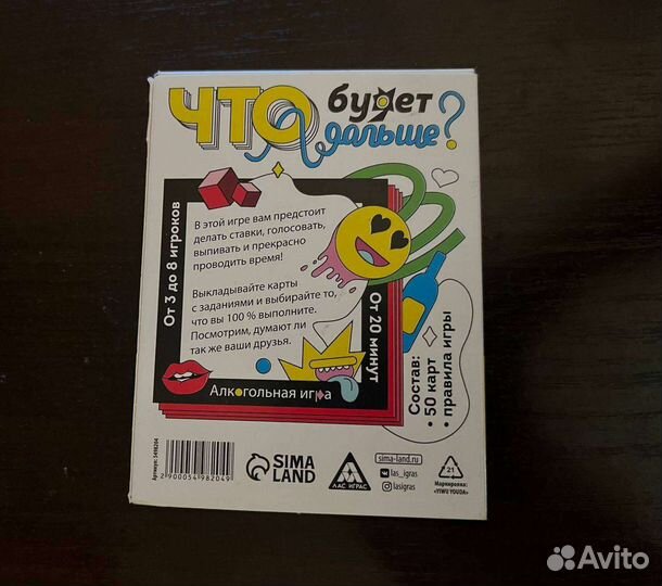 Настольная игра 