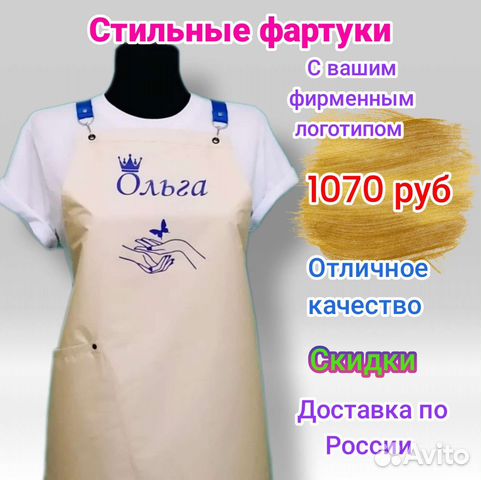 Фартуки для мастеров маникюра с логотипом