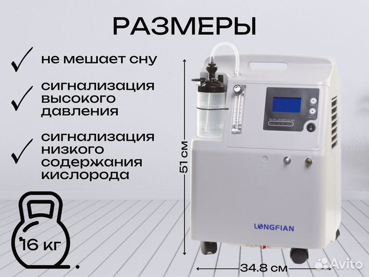 Концетратор кислорода