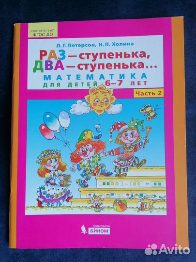 Развивающие книги для детей