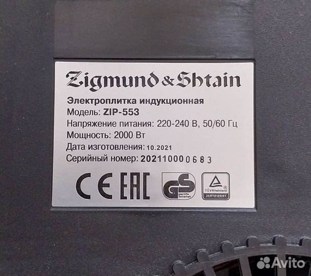 Настольная плита Zigmund Shtain ZIP-553