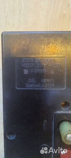 АВТОМАТИЧЕСКИЙ выключатель СССР