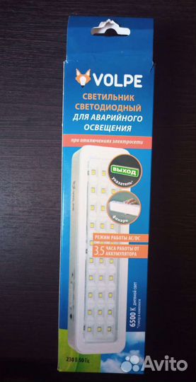 Светильник для аварийного освещения