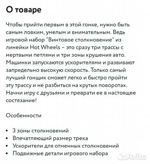 Набор игровой Hot Wheels Винтовое столкновение