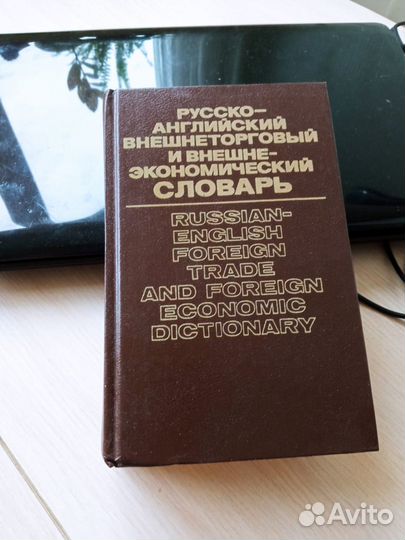 Книги по внешнеэкономической деятельности и учету