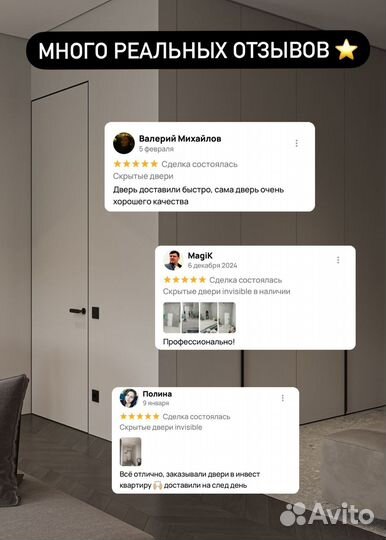 Скрытые двери