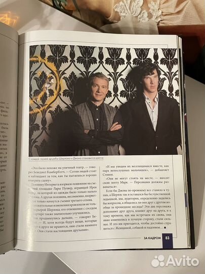 Книги по сериалу Шерлок