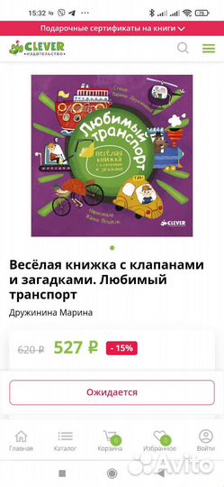 Детские книги издательства clever