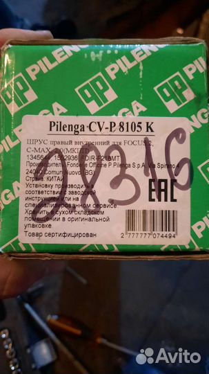 Внутренняя граната форд фокус 2