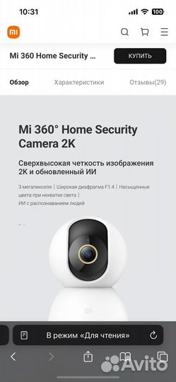 Товарxiaomi IP-камера видеонаблюдения Mi Home