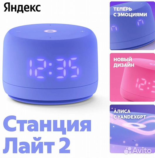 Умная колонка Яндекс станция Лайт 2 (новая)