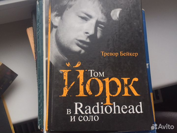 Книги о музыкантах