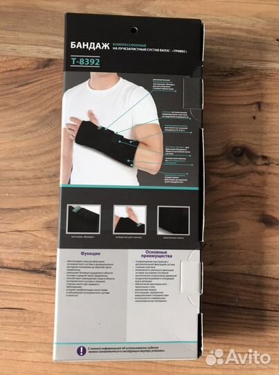 Бандаж на лучезапястный сустав Т-8392