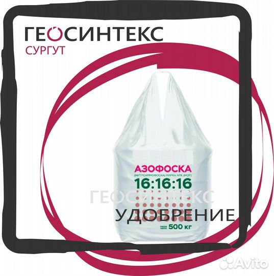 Удобрение азофоска нитроаммофоска