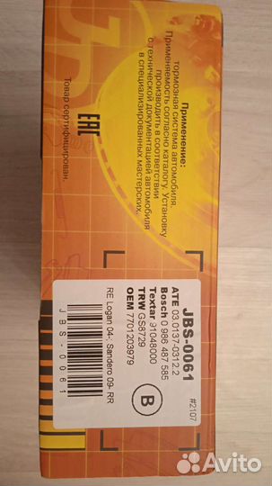 Тормозные колодки renault logan