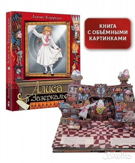 Книга с объемными картинками 