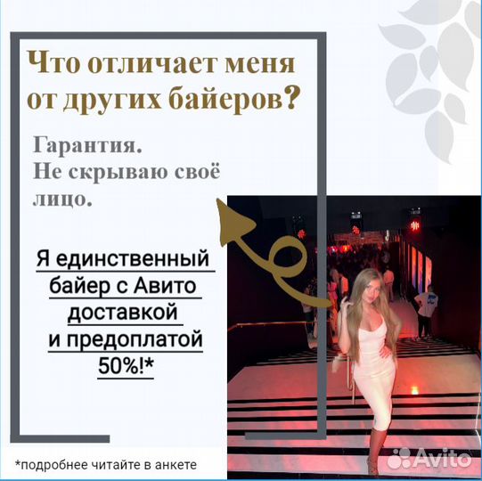 Байер Покупка и доставка товара из Европы США Баер