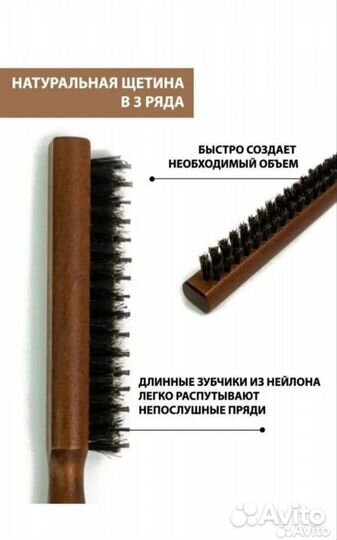 Расческа с натуральной щетиной