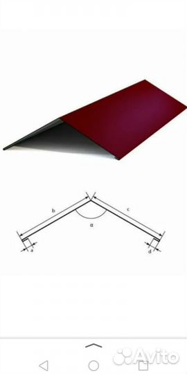 Конек на крышу под заказ