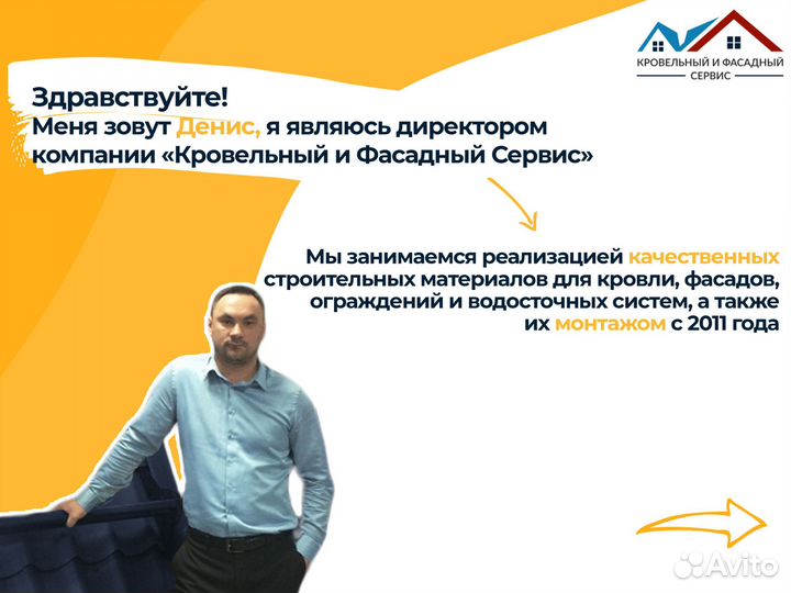 Панельные ограждения