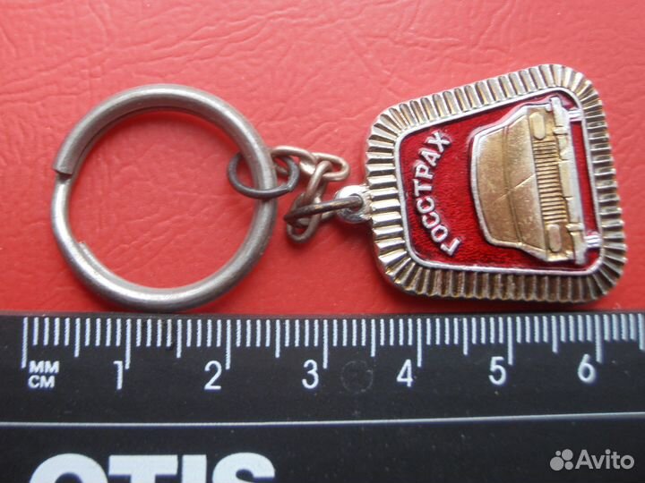 СССР Брелок Госстрах Моя машина застрахована