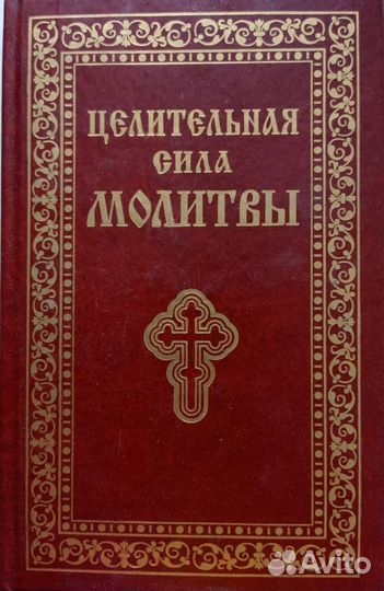 Книги Религия