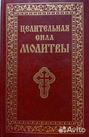 Книги Религия