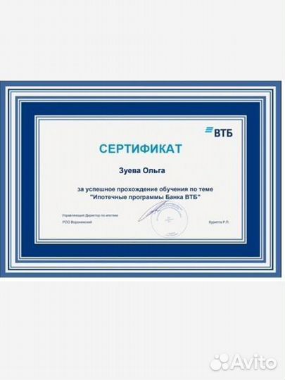 Ипотечный брокер. Риелтор