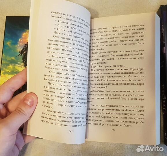 Книга Крылья Эприлинн Пайк