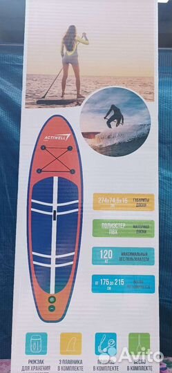 Сап доска надувная sup board можно в аренду