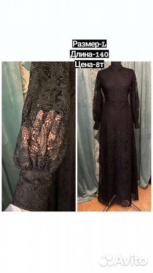 Вечернее платье