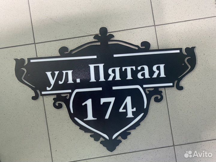 Адресная табличка из металла