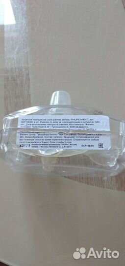 Защитные накладки на сосок