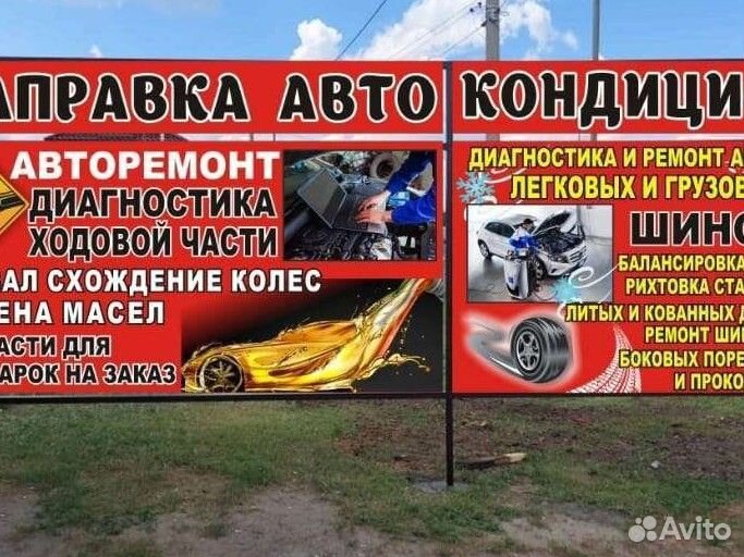 Помощник в шиномонтаж